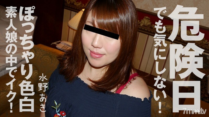 HEYZO-1960即使在危險的日子裡我也不在乎Iku在一個胖乎乎的白皙業餘女孩