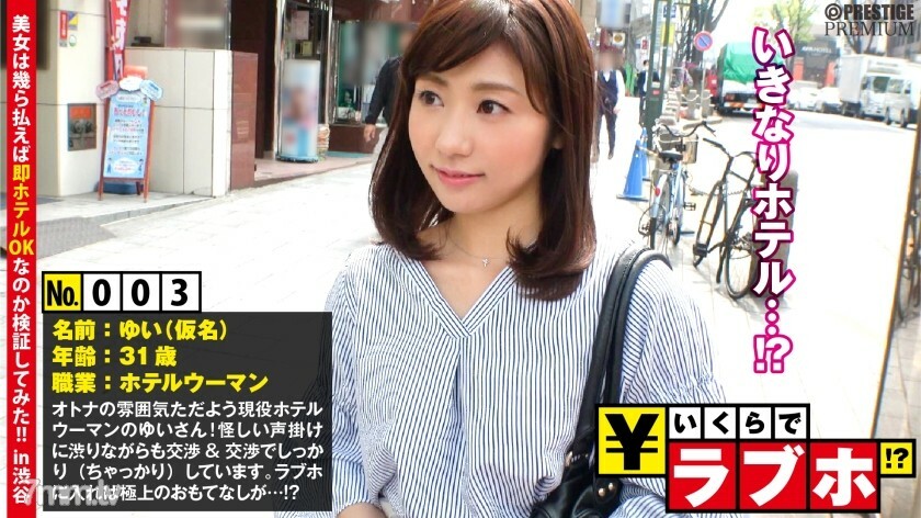 NTK-019活躍的酒店女人得到誰喜歡服務成年女性Yui31歲價格談判而不願與Muchaburi性感男人漂亮的禮賓員擅長商務和客戶服務情人旅館多少錢003號