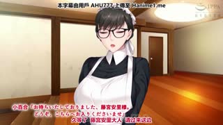 [アパタイト]_土氣的侍女的工作性愛_～讓我代替大小姐服侍你吧～_[中文字幕]