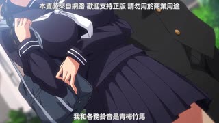 閉俗情侶與玩咖辣妹們進行性愛訓練的故事_1