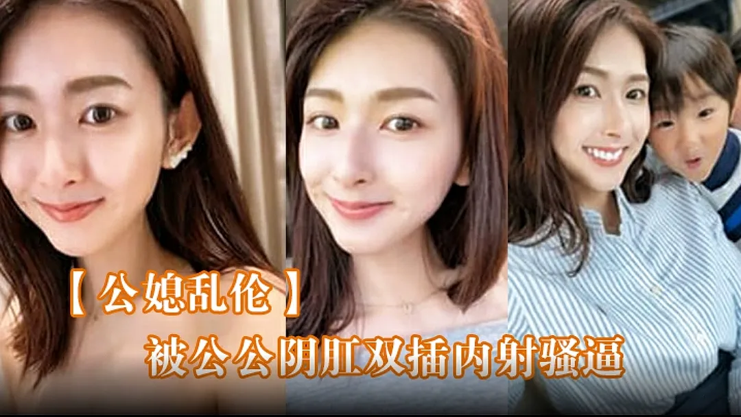 【公媳乱伦】被公公阴肛双插内射骚逼女仆装雯雯欲仙欲死