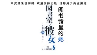 圖書室的女朋友_6
